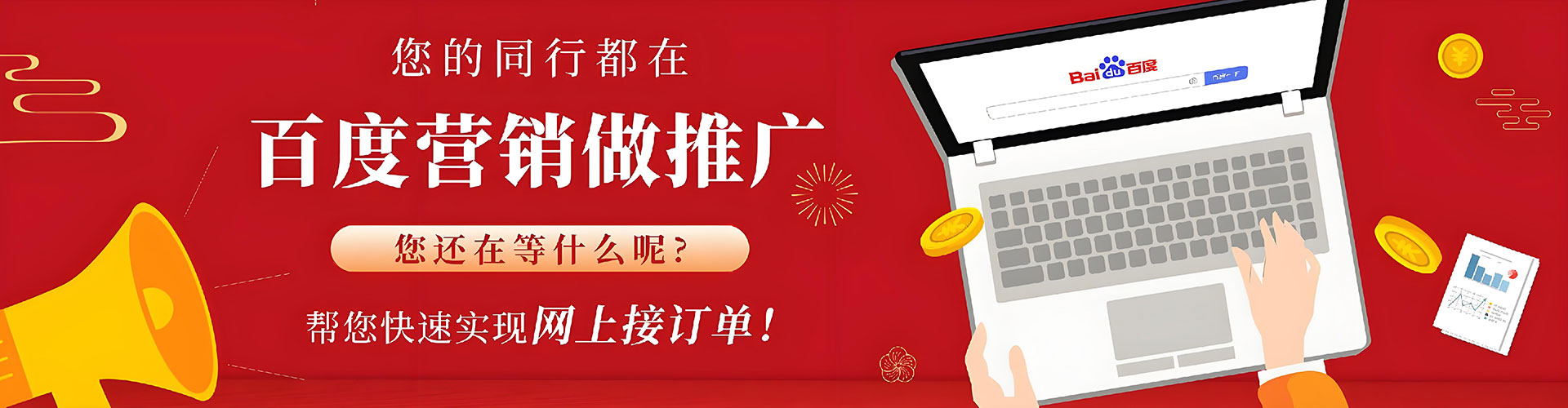 邹城竞价开户